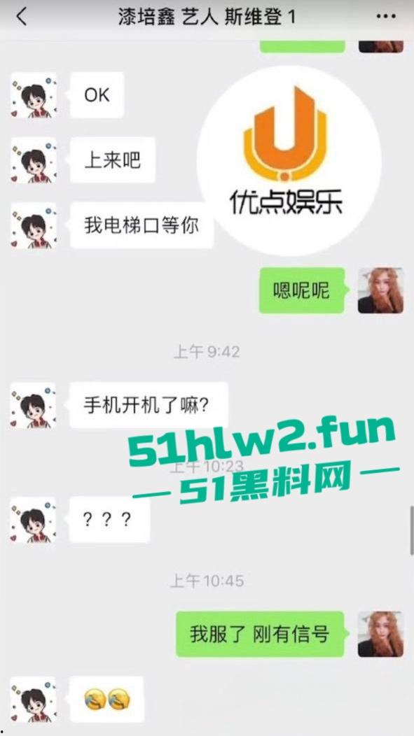 娱乐圈大瓜！陈情令主演【漆培鑫】与女制片人【张皓炘】多次发生关系聊天记录裸聊曝光，昔日情人反目成仇！-9