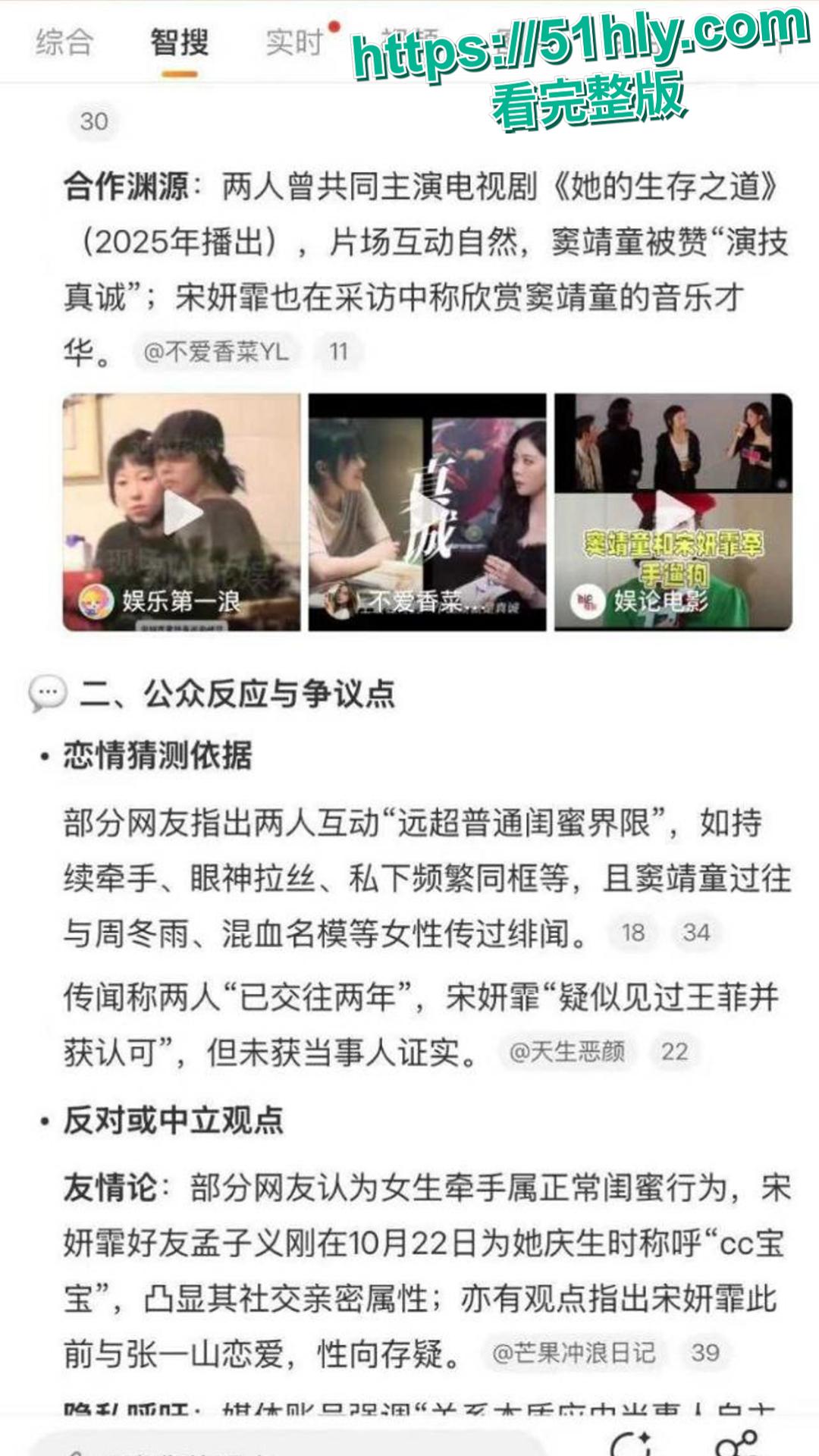 全网首曝 王菲女儿 窦靖童 同性恋绯闻再起 与宋妍霏牵手遛狗关系亲密 两人性爱视频被扒出-7