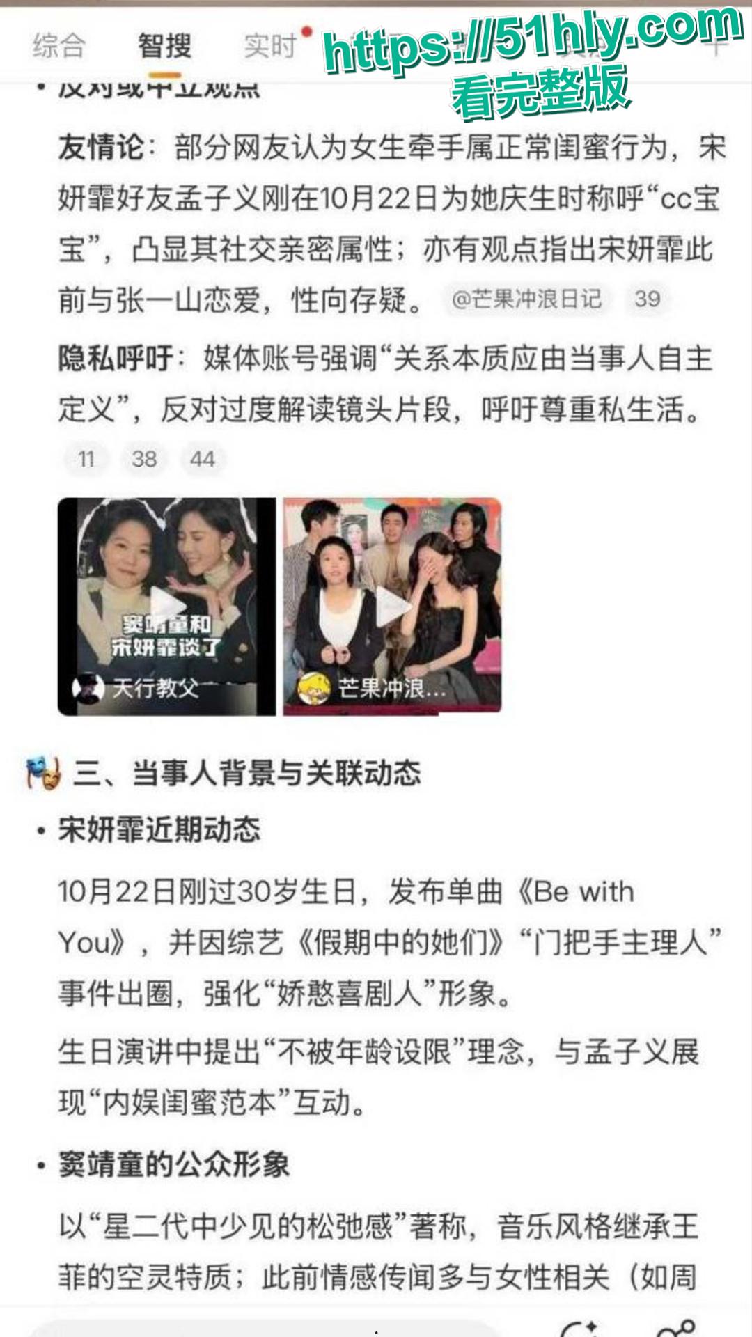 全网首曝 王菲女儿 窦靖童 同性恋绯闻再起 与宋妍霏牵手遛狗关系亲密 两人性爱视频被扒出-8