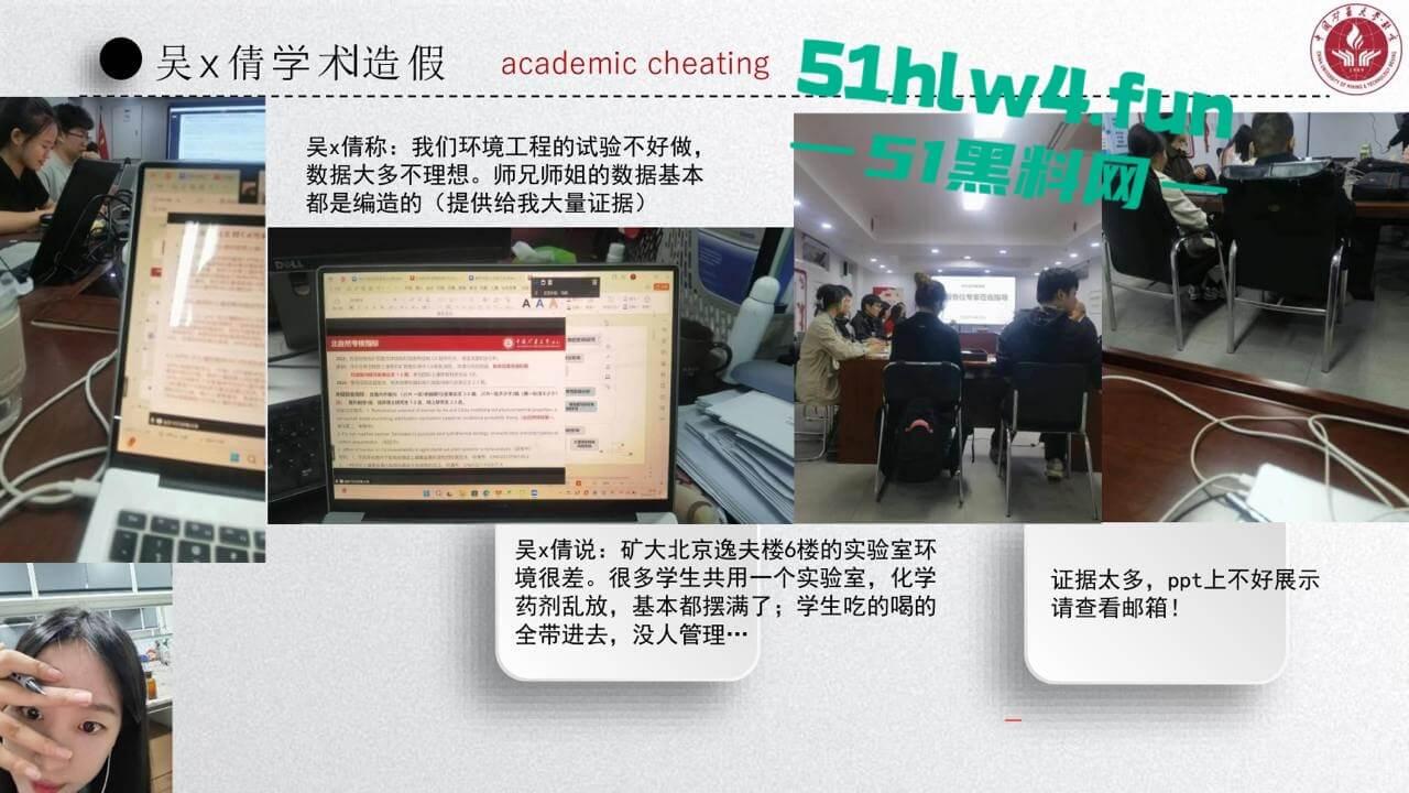 中国矿业大学惊天大瓜！顶级校园公交车【吴文倩】学术造假，约炮黑人被男友曝光50页PPT讲诉事件全过程！-2