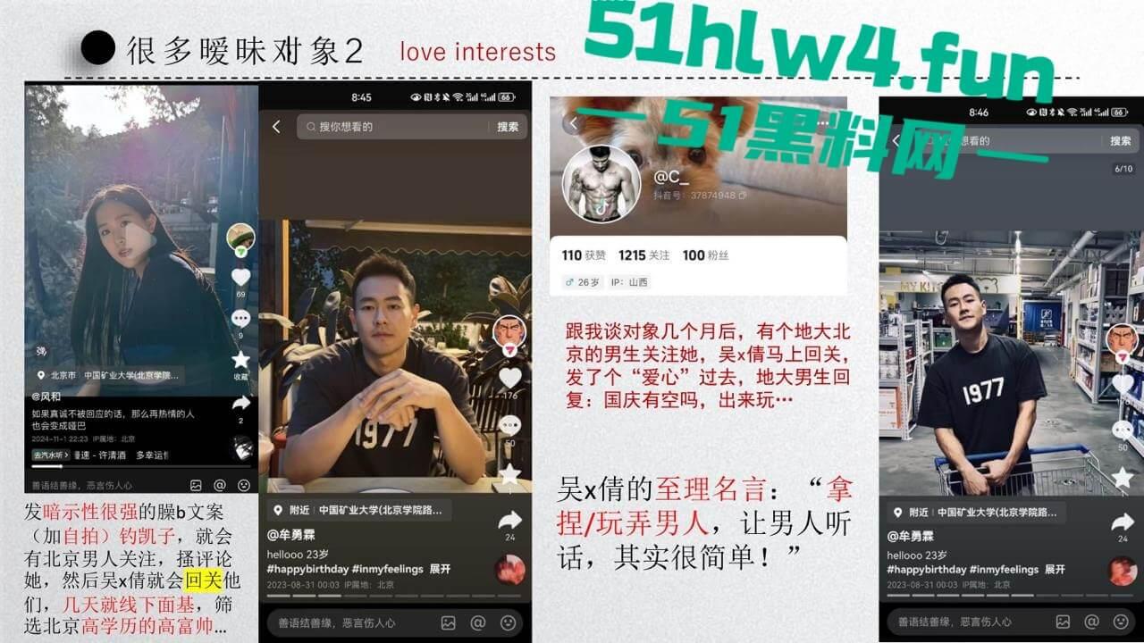 中国矿业大学惊天大瓜！顶级校园公交车【吴文倩】学术造假，约炮黑人被男友曝光50页PPT讲诉事件全过程！-36