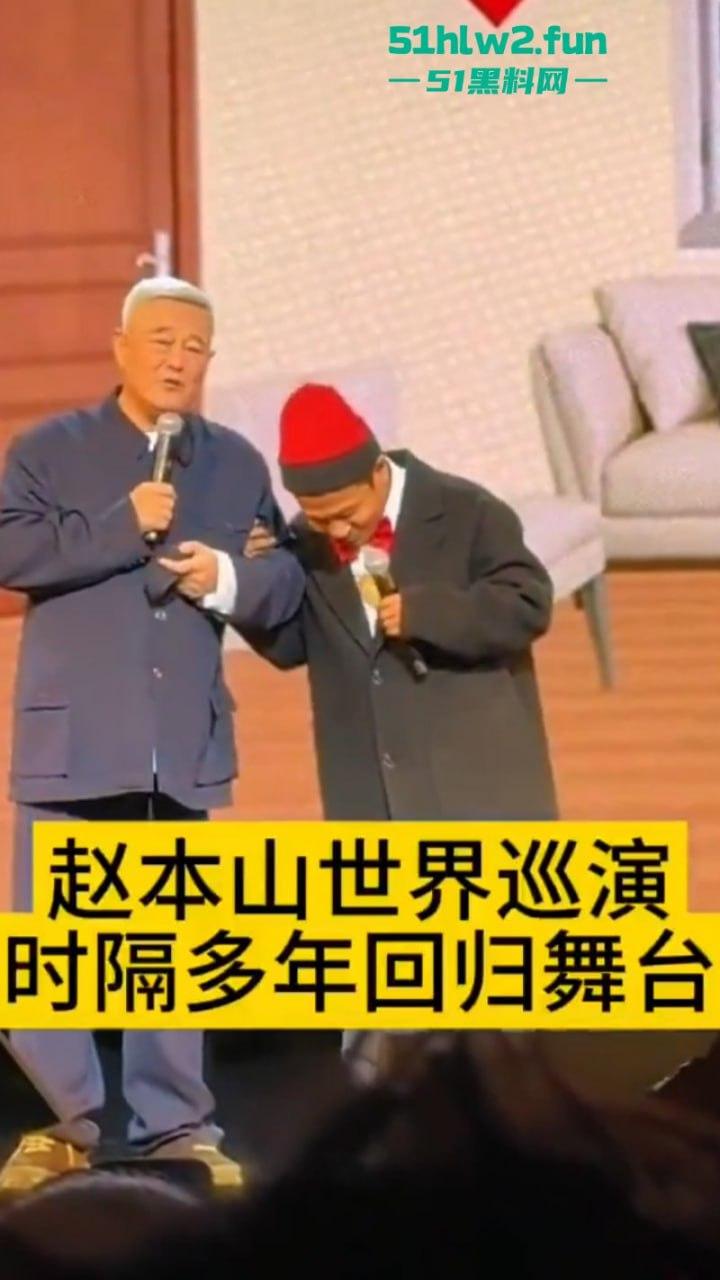 赵本山全球巡回演出在纽约开启第1站，场面宏大人流爆满果然是喜剧之父这影响力杠杠的。-4