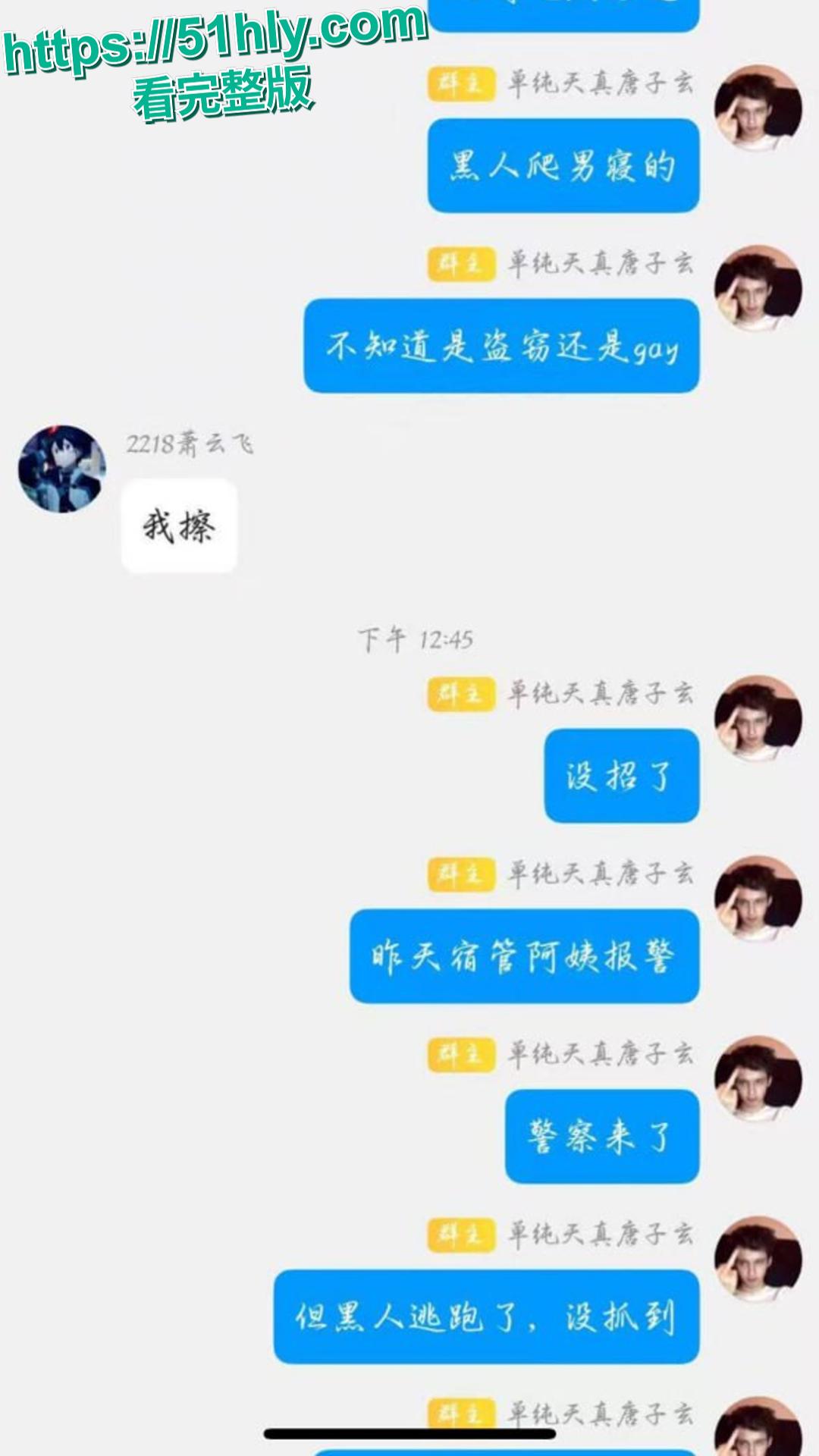 湖北三峡大学有黑人留学生半夜爬进女生宿舍 惊天大反转来了！-4