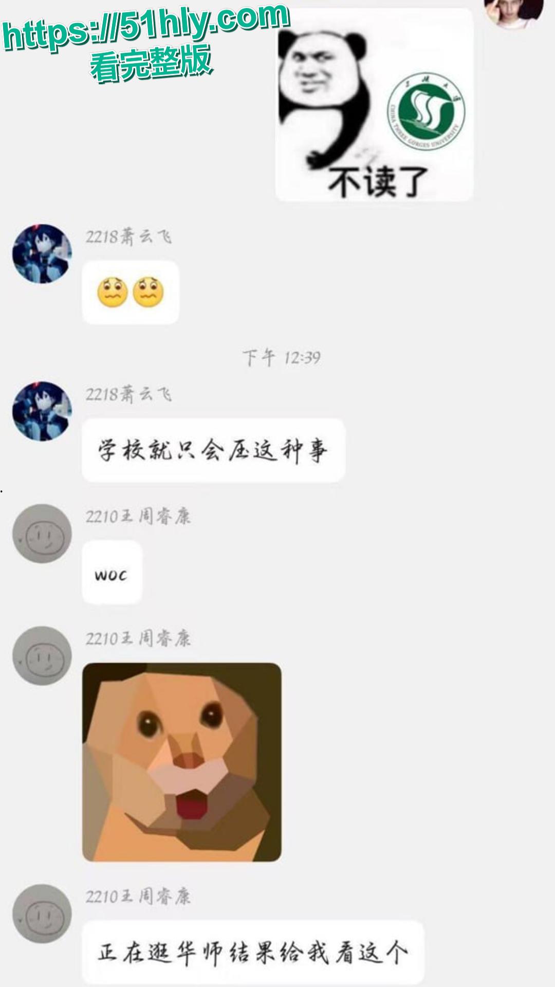 湖北三峡大学有黑人留学生半夜爬进女生宿舍 惊天大反转来了！-5