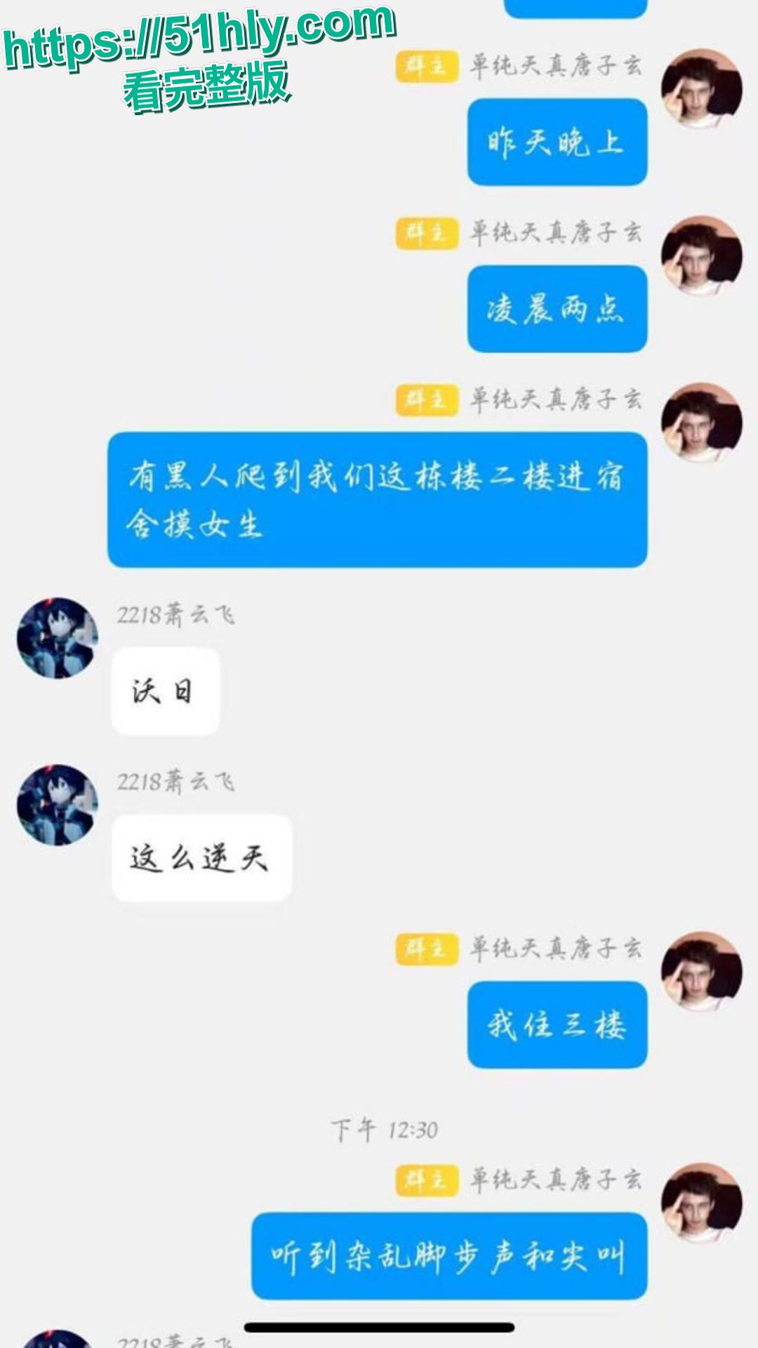 湖北三峡大学有黑人留学生半夜爬进女生宿舍 惊天大反转来了！-9