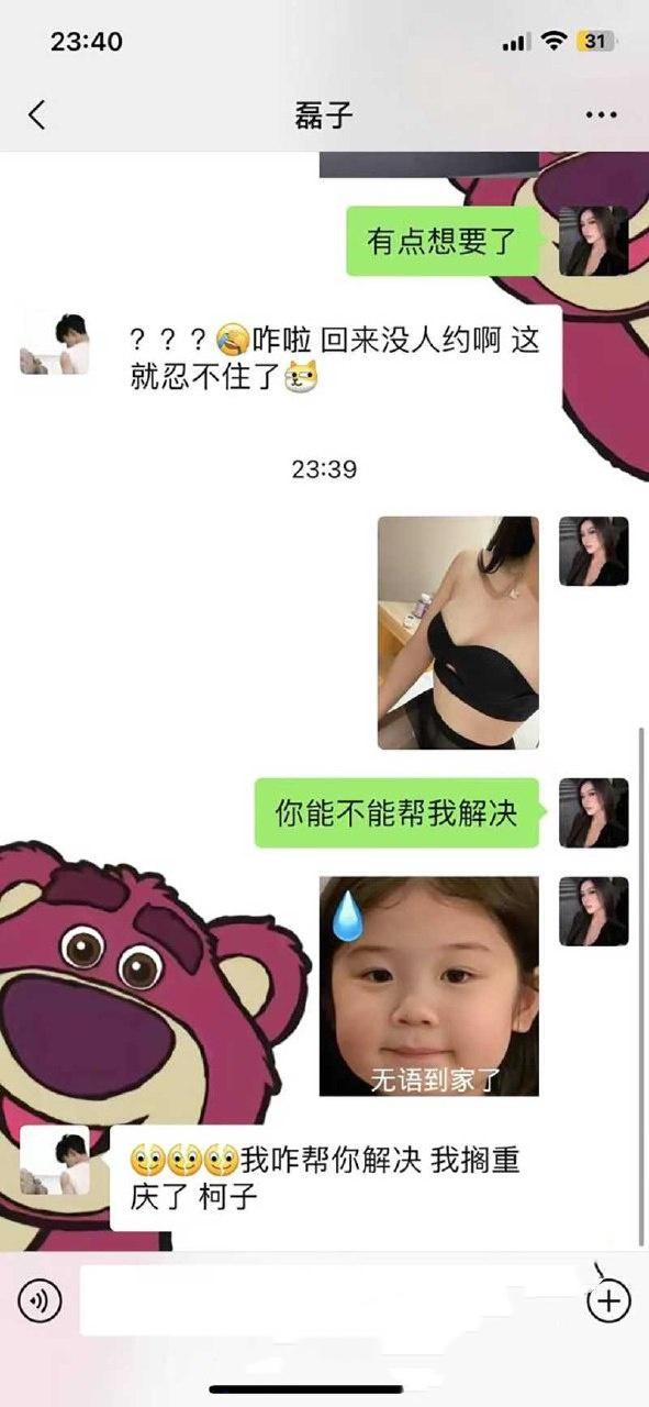 河南台球助教李梦瑶背着男友跟不同男人聊骚，穿着性感黑丝与金主大哥裸聊 被大哥带去酒店无套爆操内射骚逼-3