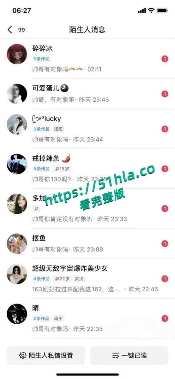 富二代曝出炸裂聊天记录，完美呈现当代各类拜金女金主面前卑微倒贴，各种极品美女一网打尽！-1