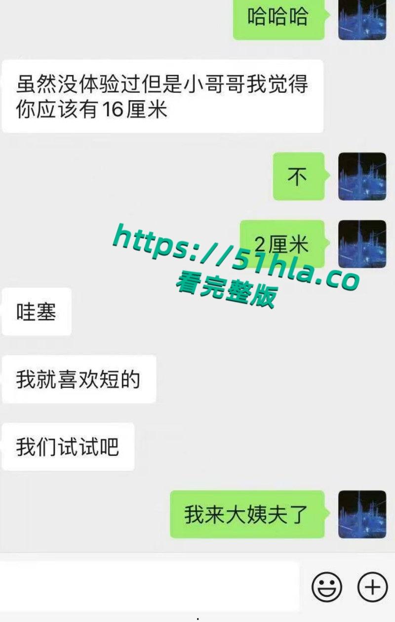 富二代曝出炸裂聊天记录，完美呈现当代各类拜金女金主面前卑微倒贴，各种极品美女一网打尽！-18