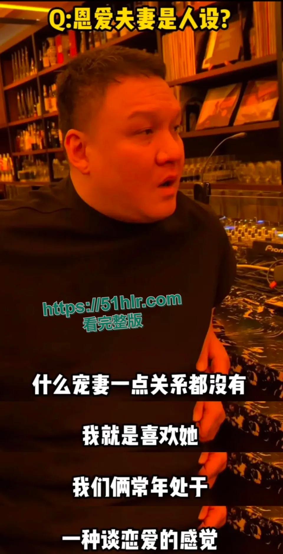 中国有嘻哈总导演【车澈】跌入桃花劫！与歌手【乃万】激吻、搂抱、开房做爱曝丑闻！诚挚道歉却难掩罪行-6