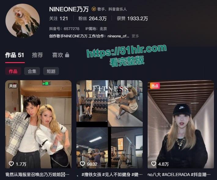 中国有嘻哈总导演【车澈】跌入桃花劫！与歌手【乃万】激吻、搂抱、开房做爱曝丑闻！诚挚道歉却难掩罪行-12