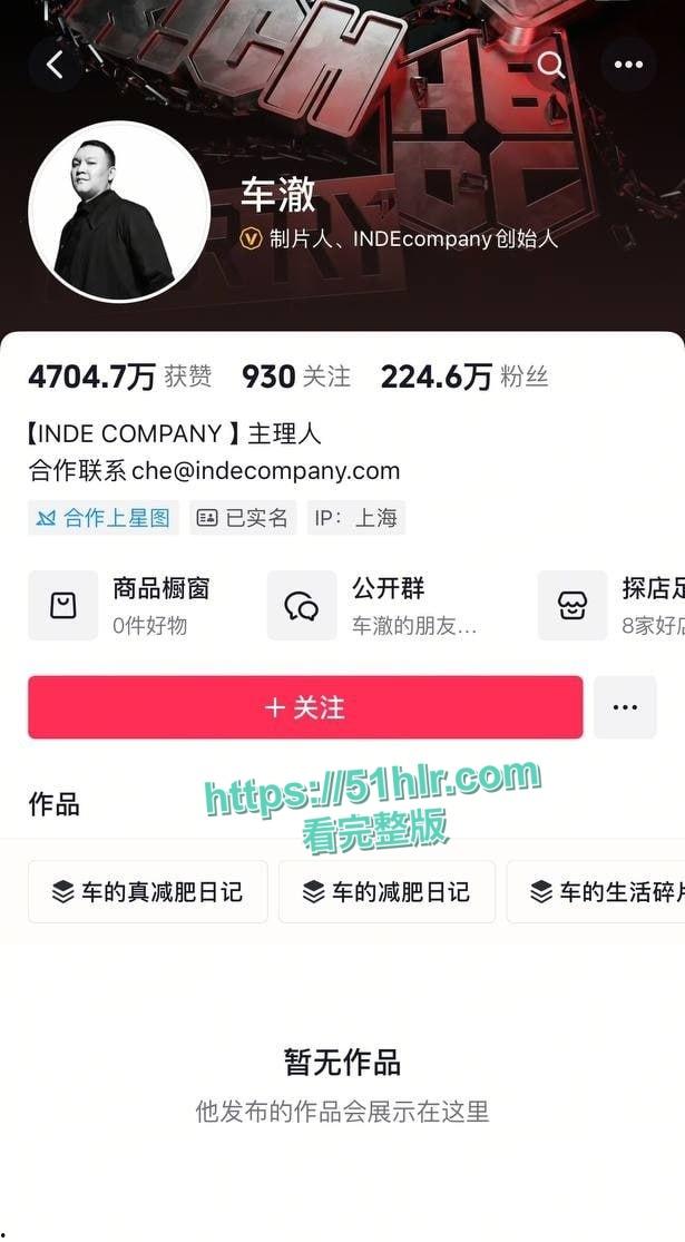 中国有嘻哈总导演【车澈】跌入桃花劫！与歌手【乃万】激吻、搂抱、开房做爱曝丑闻！诚挚道歉却难掩罪行-17