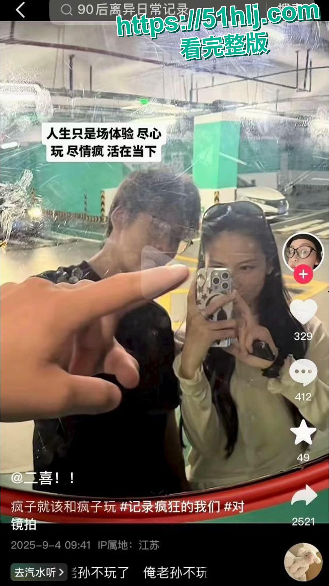 启东二喜永动机事件爆火全网！甜品店老板娘出轨17岁年轻店员 掌掴女儿抖音炫恋情 惹怒老公被视频揭露！-3