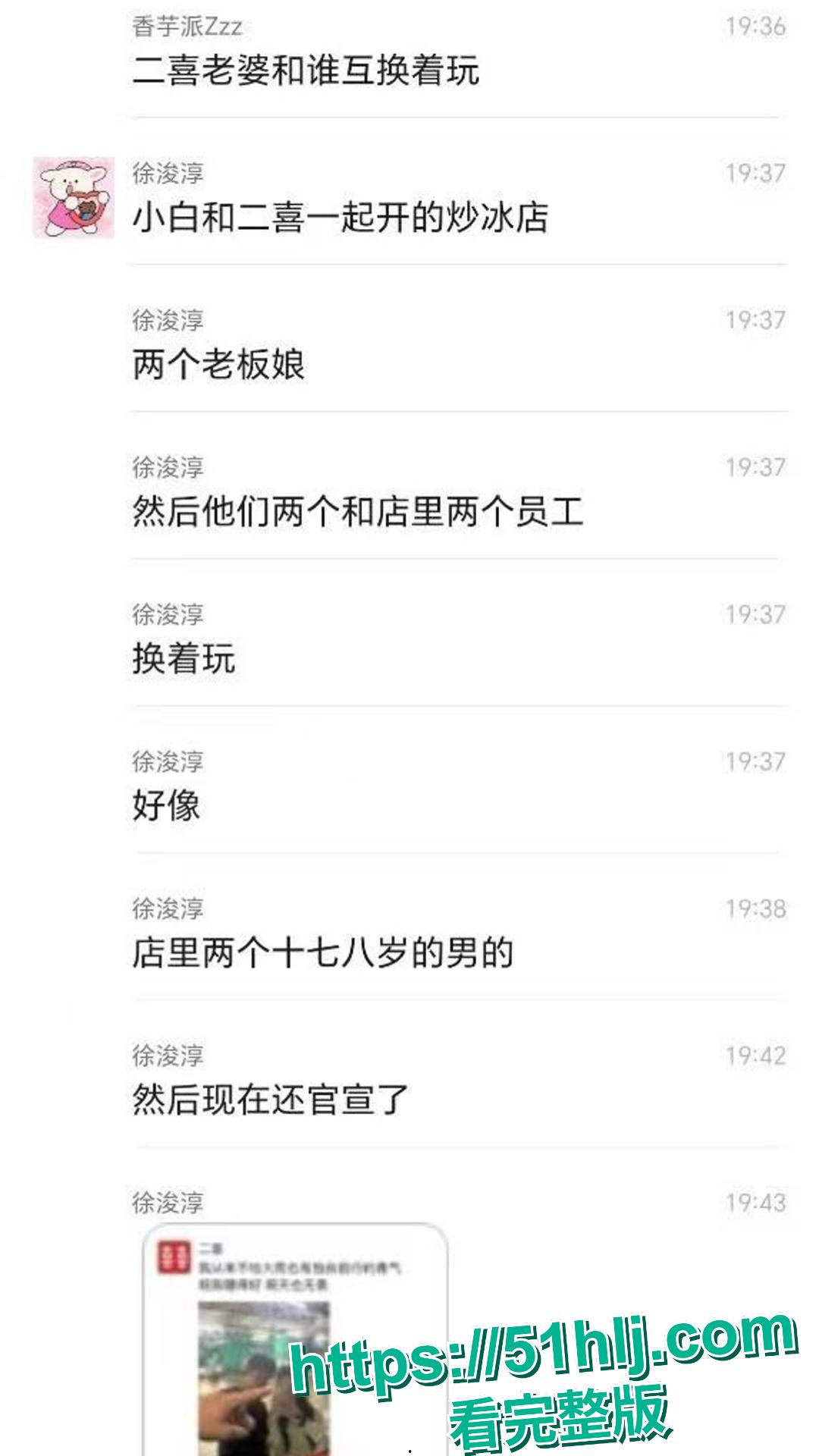 启东二喜永动机事件爆火全网！甜品店老板娘出轨17岁年轻店员 掌掴女儿抖音炫恋情 惹怒老公被视频揭露！-9