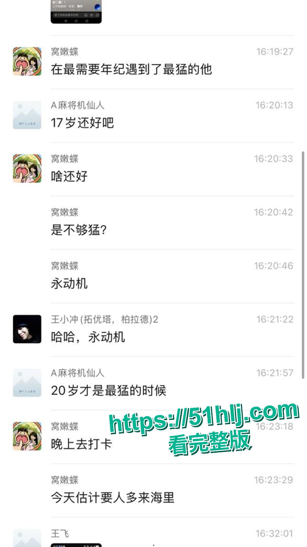 启东二喜永动机事件爆火全网！甜品店老板娘出轨17岁年轻店员 掌掴女儿抖音炫恋情 惹怒老公被视频揭露！-11