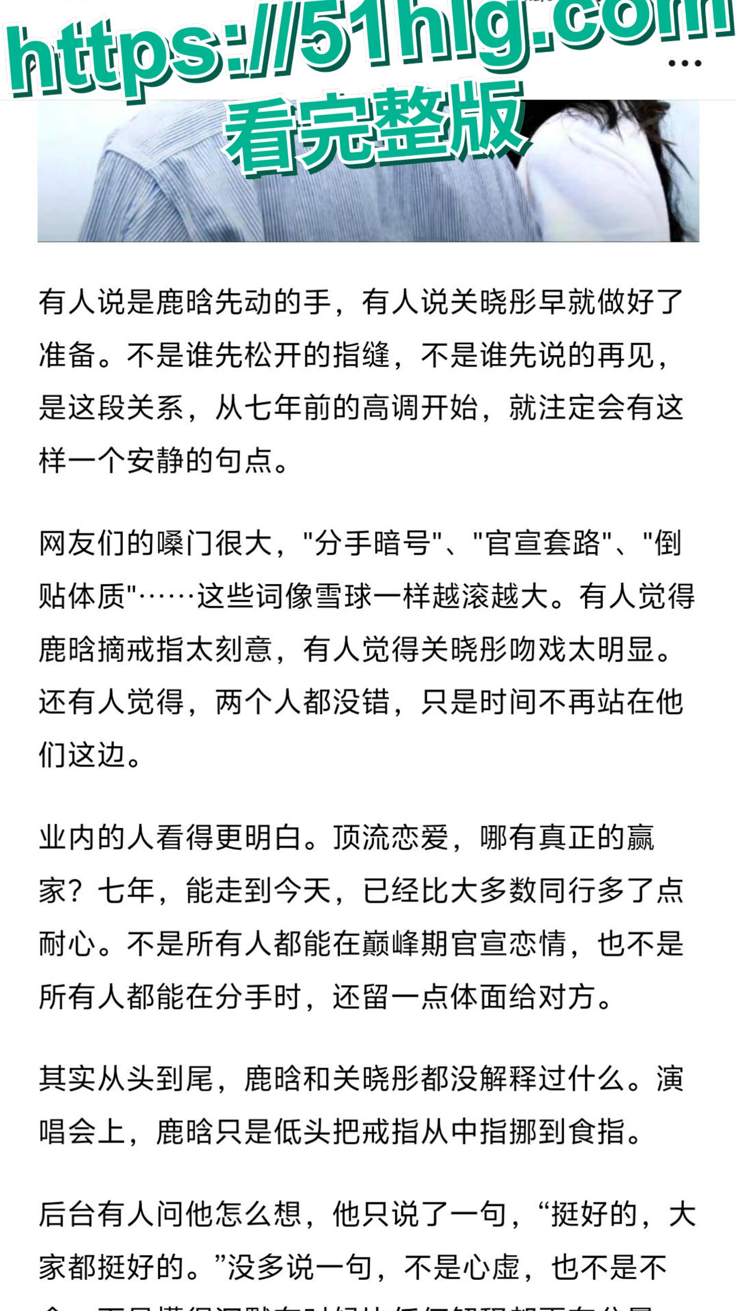 我勒个擦！京城鹿少就然被女友关晓彤戴绿帽子，性爱视频都给你爆出来了！关晓彤这身材确实好。属于耐操型的。-10