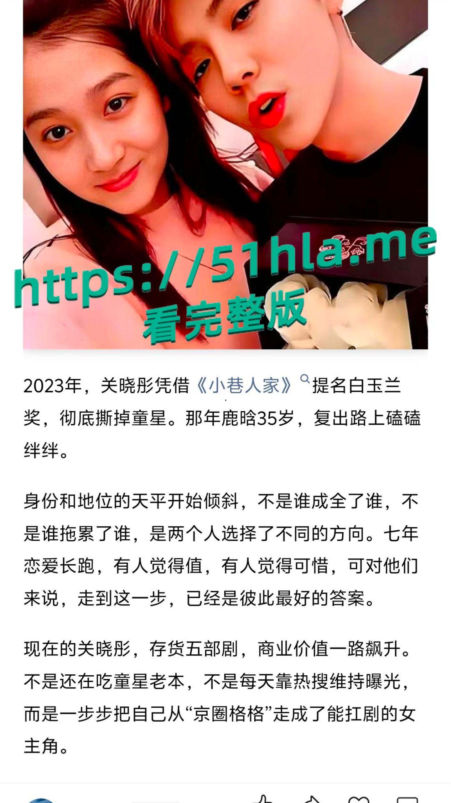 我勒个擦！京城鹿少就然被女友关晓彤戴绿帽子，性爱视频都给你爆出来了！关晓彤这身材确实好。属于耐操型的。-13