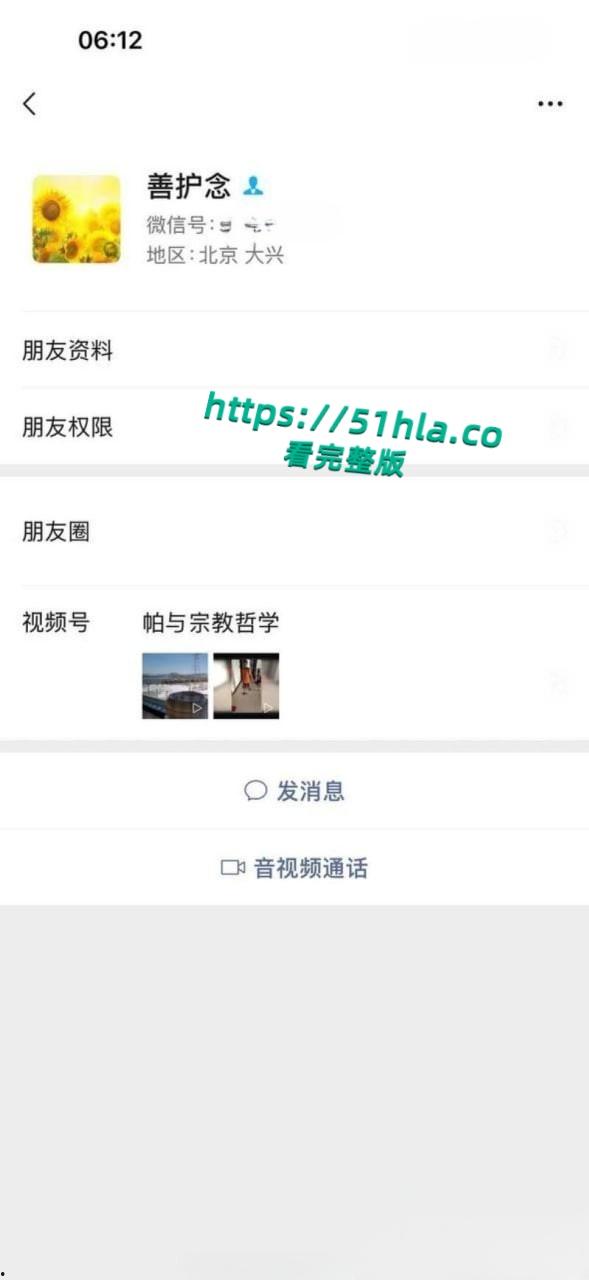 05年女海王【刘心蕊】聊天记录曝光，聊天软件撩拨男人被多个金主包养后得病！-1