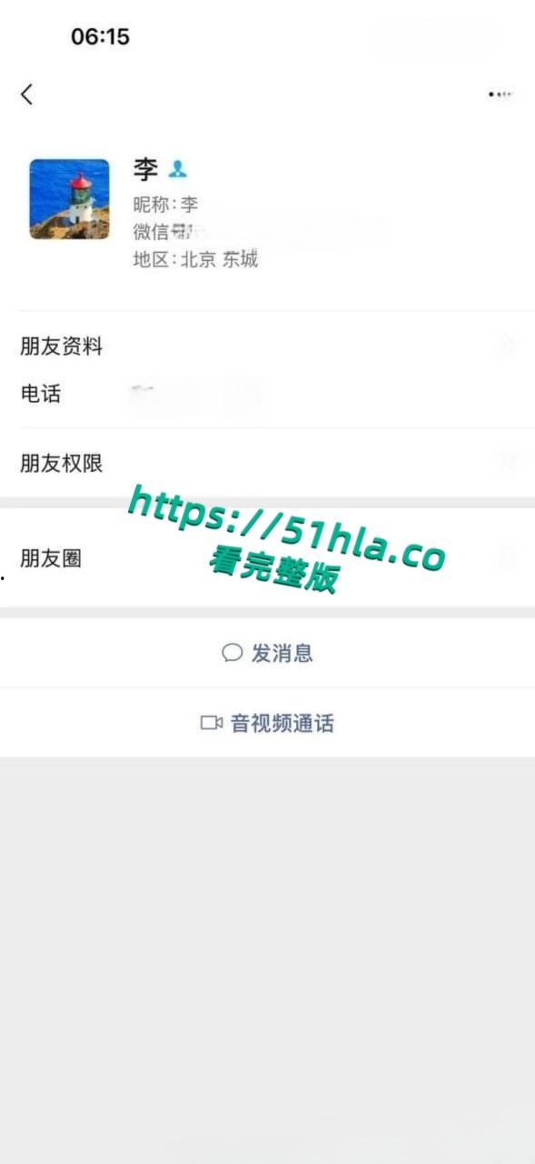 05年女海王【刘心蕊】聊天记录曝光，聊天软件撩拨男人被多个金主包养后得病！-4