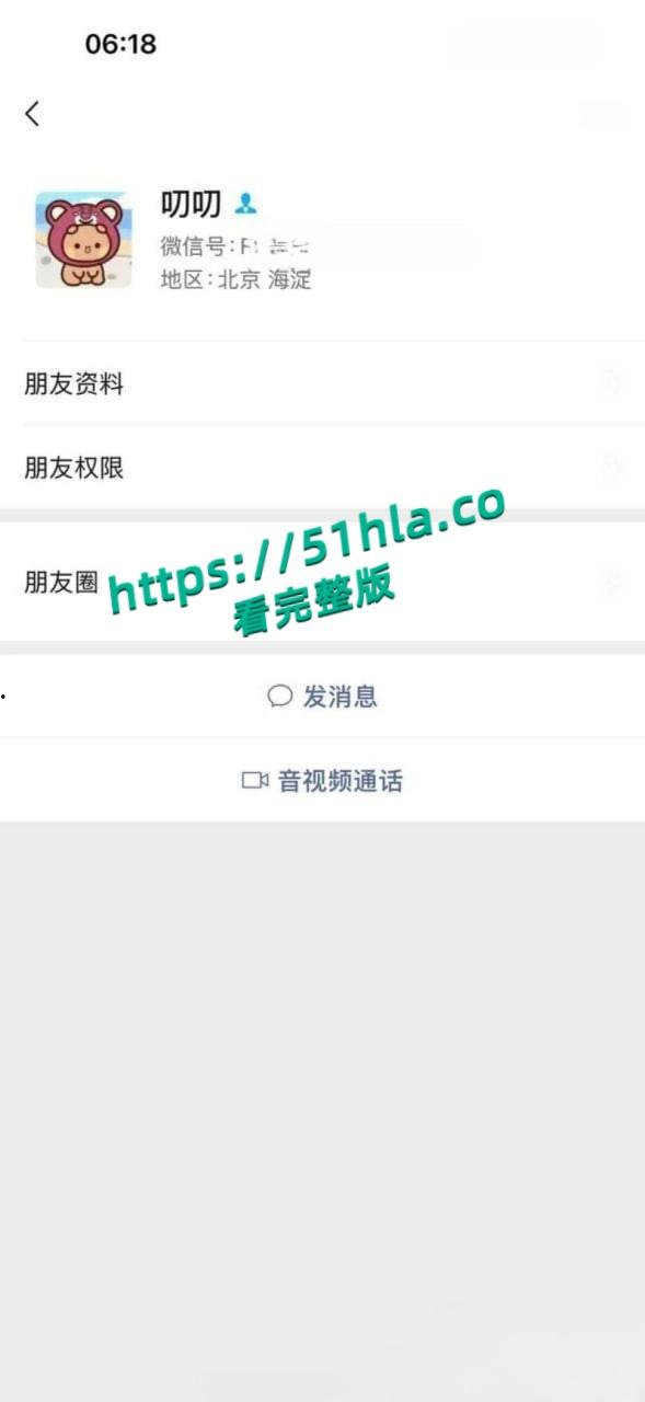 05年女海王【刘心蕊】聊天记录曝光，聊天软件撩拨男人被多个金主包养后得病！-7