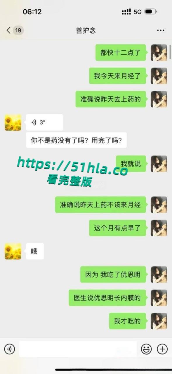 05年女海王【刘心蕊】聊天记录曝光，聊天软件撩拨男人被多个金主包养后得病！-12