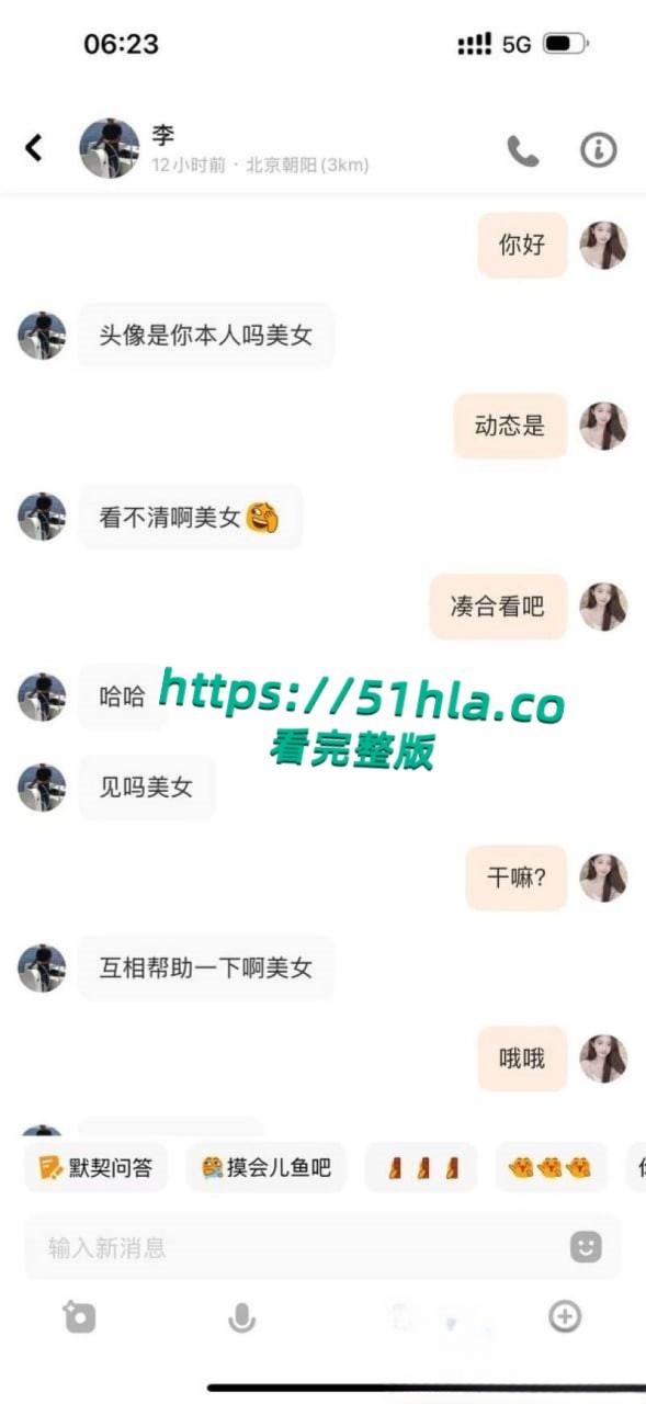 05年女海王【刘心蕊】聊天记录曝光，聊天软件撩拨男人被多个金主包养后得病！-19