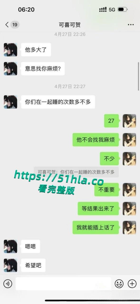 05年女海王【刘心蕊】聊天记录曝光，聊天软件撩拨男人被多个金主包养后得病！-24