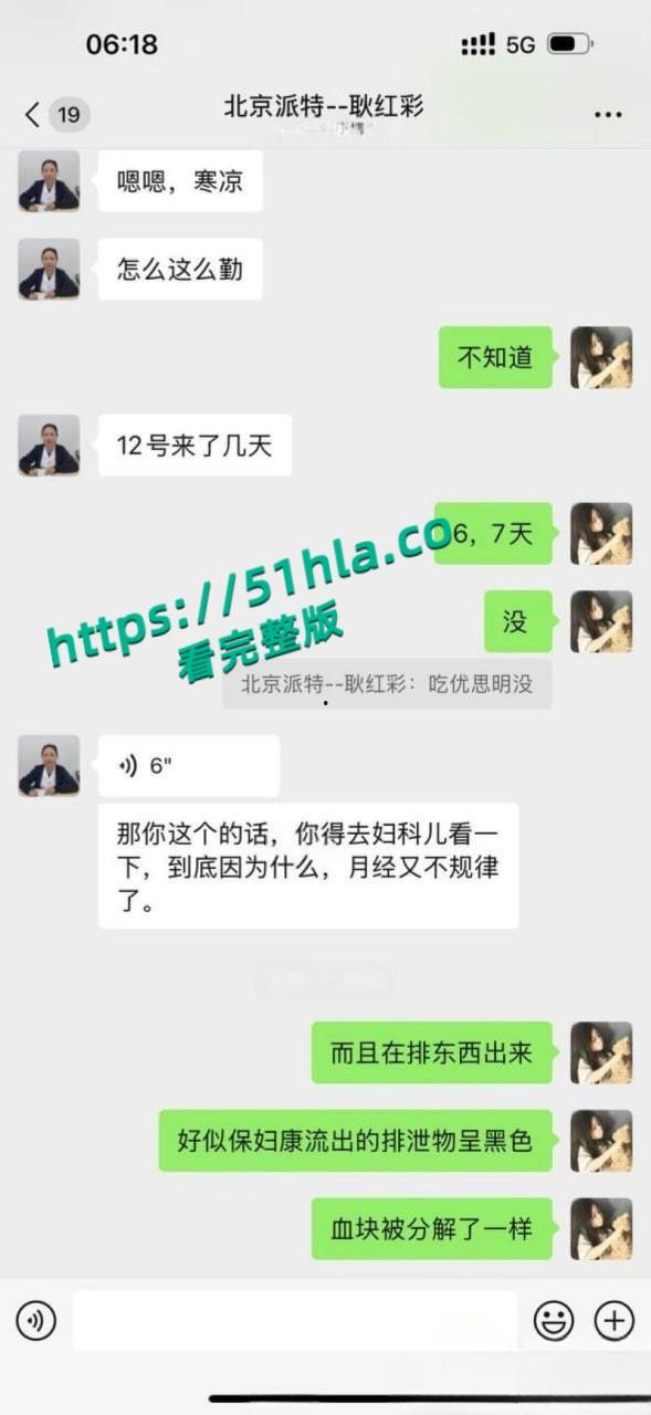 05年女海王【刘心蕊】聊天记录曝光，聊天软件撩拨男人被多个金主包养后得病！-25