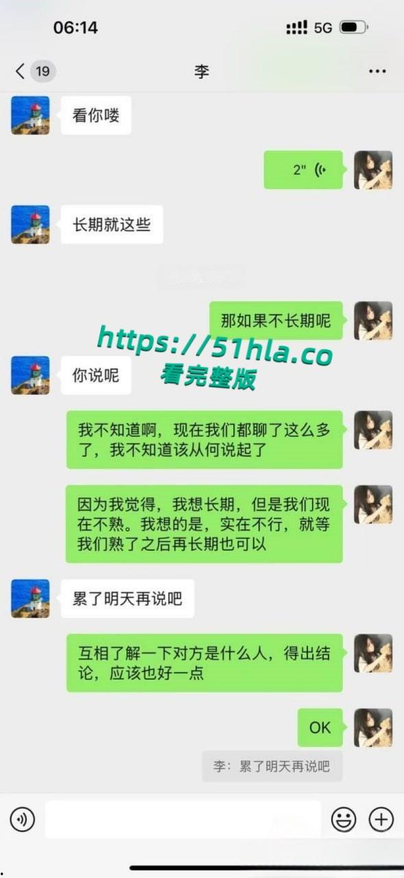 05年女海王【刘心蕊】聊天记录曝光，聊天软件撩拨男人被多个金主包养后得病！-34