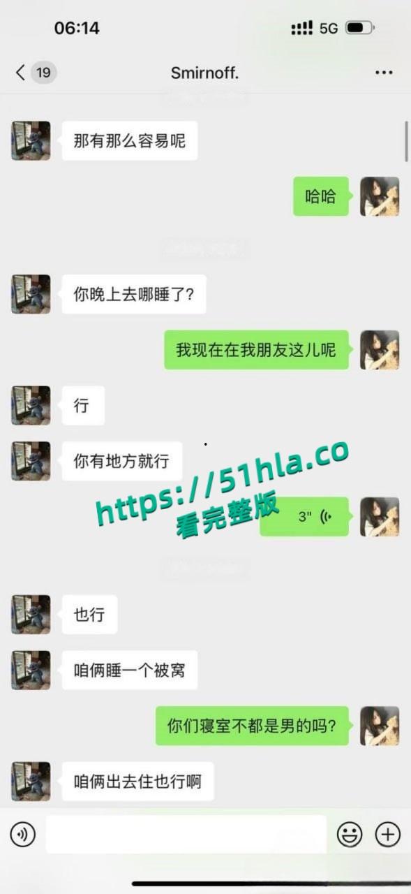 05年女海王【刘心蕊】聊天记录曝光，聊天软件撩拨男人被多个金主包养后得病！-36