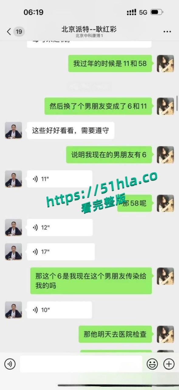 05年女海王【刘心蕊】聊天记录曝光，聊天软件撩拨男人被多个金主包养后得病！-38