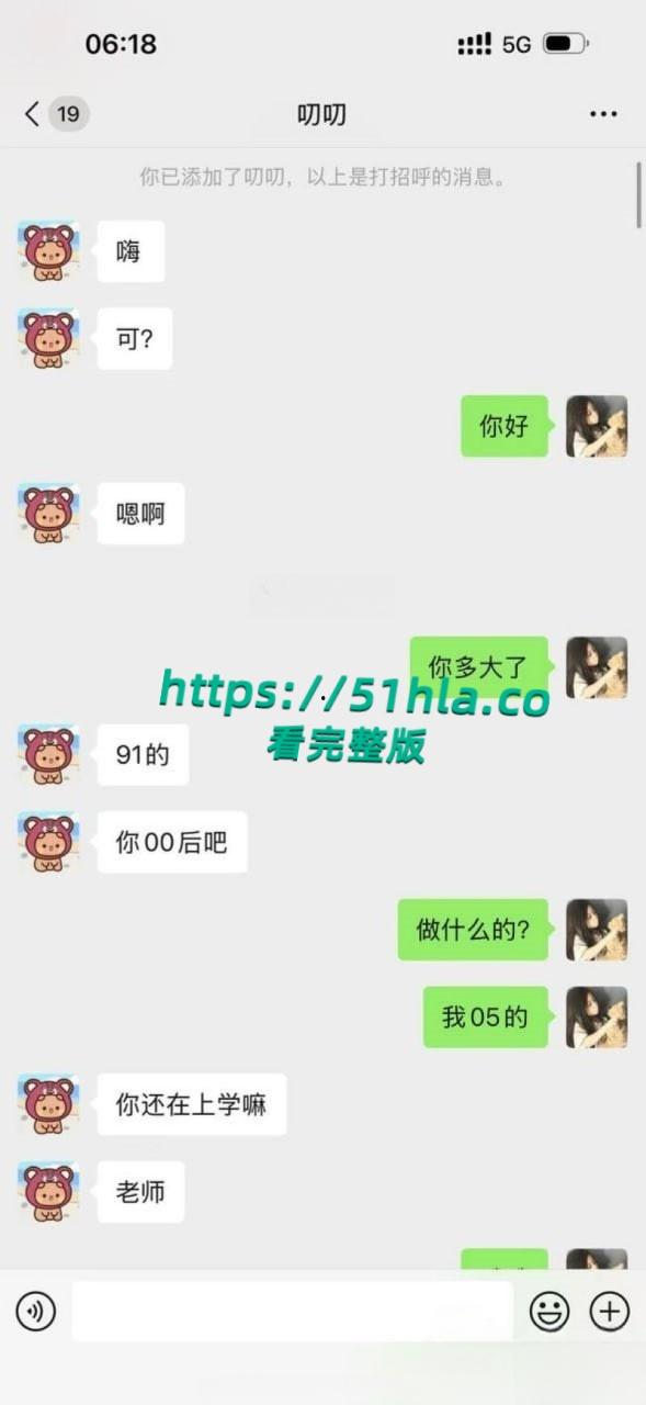 05年女海王【刘心蕊】聊天记录曝光，聊天软件撩拨男人被多个金主包养后得病！-40