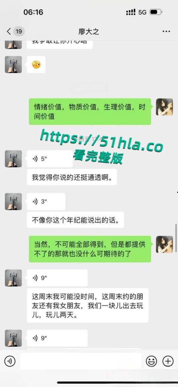 05年女海王【刘心蕊】聊天记录曝光，聊天软件撩拨男人被多个金主包养后得病！-47