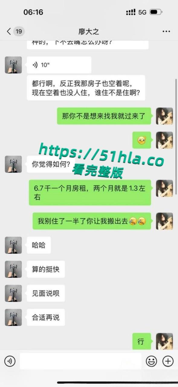 05年女海王【刘心蕊】聊天记录曝光，聊天软件撩拨男人被多个金主包养后得病！-49