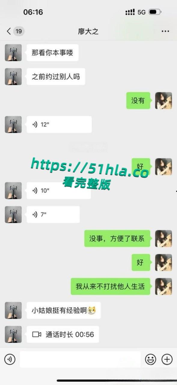05年女海王【刘心蕊】聊天记录曝光，聊天软件撩拨男人被多个金主包养后得病！-50