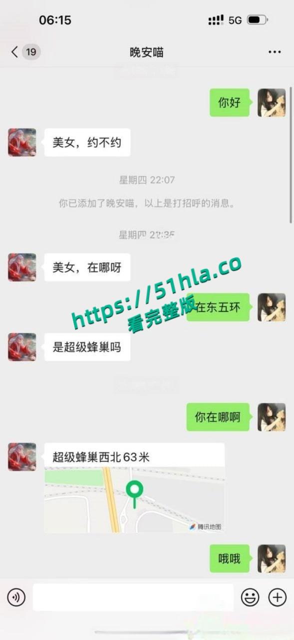 05年女海王【刘心蕊】聊天记录曝光，聊天软件撩拨男人被多个金主包养后得病！-51