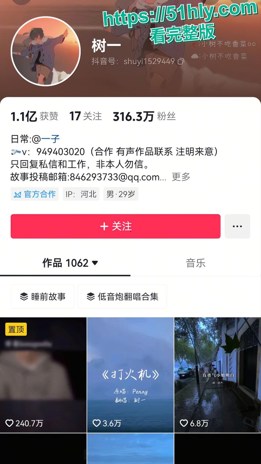 王思聪前女友 慎婕 分手大瓜 被前任树一怒斥出轨闺蜜前男友 其约炮嫖娼身染性病 不雅视频流出！-5