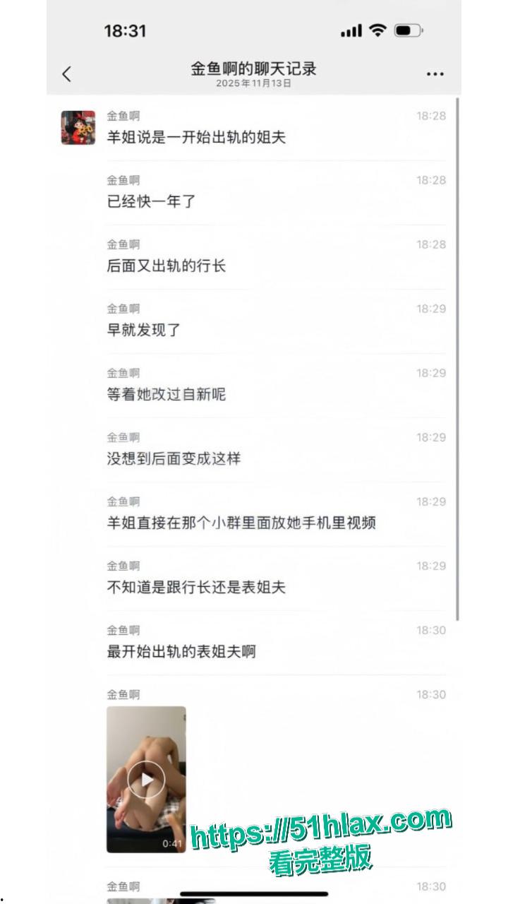 江苏宜兴农行常福支行 蒋乐涵 婚礼前夕偷情自己的表姐-2