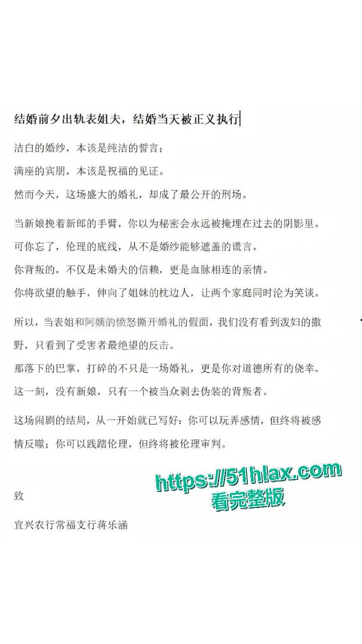 江苏宜兴农行常福支行 蒋乐涵 婚礼前夕偷情自己的表姐-8