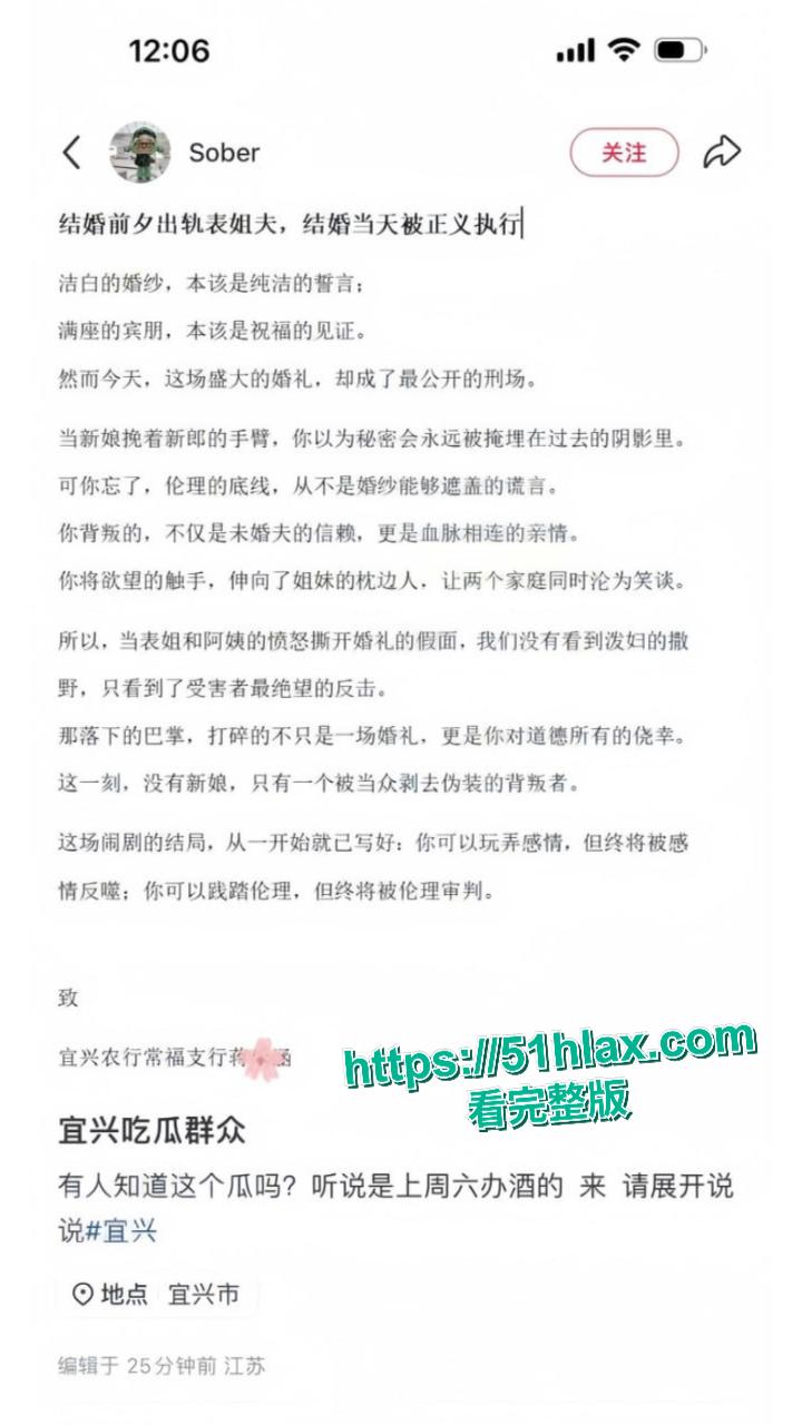 江苏宜兴农行常福支行 蒋乐涵 婚礼前夕偷情自己的表姐-9