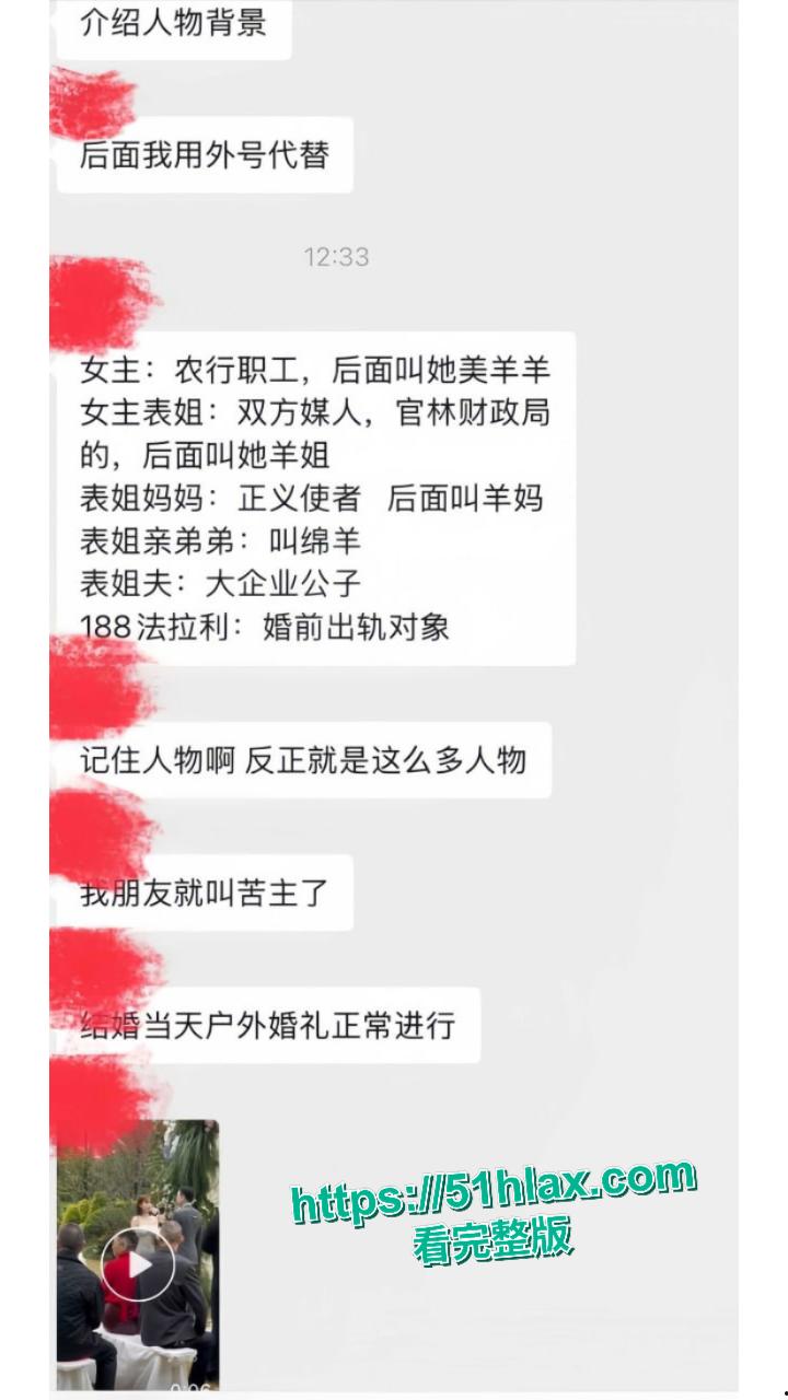 江苏宜兴农行常福支行 蒋乐涵 婚礼前夕偷情自己的表姐-10