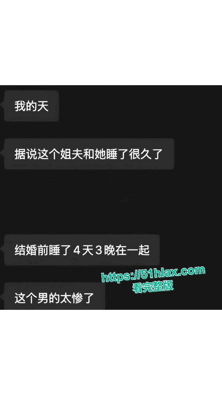 江苏宜兴农行常福支行 蒋乐涵 婚礼前夕偷情自己的表姐-15