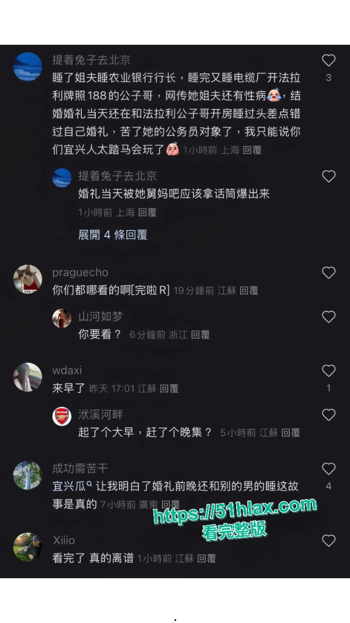 江苏宜兴农行常福支行 蒋乐涵 婚礼前夕偷情自己的表姐-18