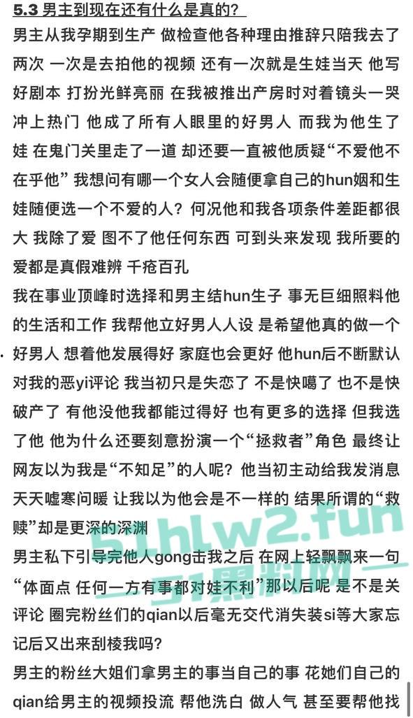 全网热瓜！抖音百万网红【嘉欣辣么瘦】PPT完整版，痛批自己老公的各种出轨记录，婚后的惨痛生活。-2