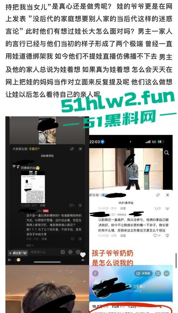 全网热瓜！抖音百万网红【嘉欣辣么瘦】PPT完整版，痛批自己老公的各种出轨记录，婚后的惨痛生活。-11