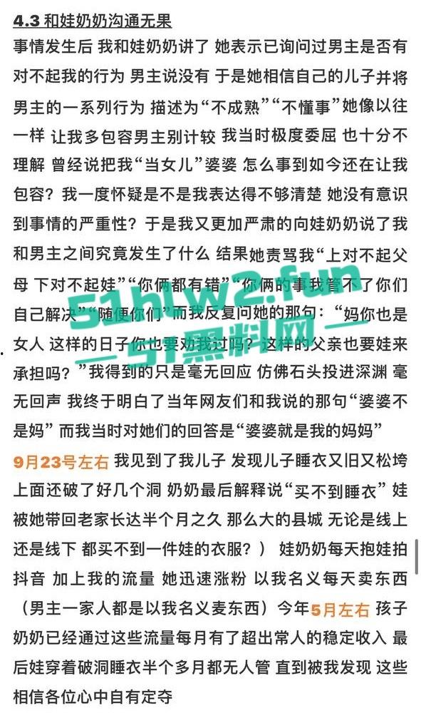 全网热瓜！抖音百万网红【嘉欣辣么瘦】PPT完整版，痛批自己老公的各种出轨记录，婚后的惨痛生活。-15