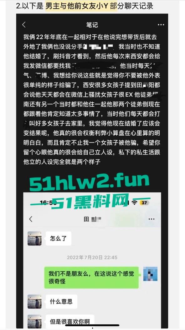 全网热瓜！抖音百万网红【嘉欣辣么瘦】PPT完整版，痛批自己老公的各种出轨记录，婚后的惨痛生活。-31