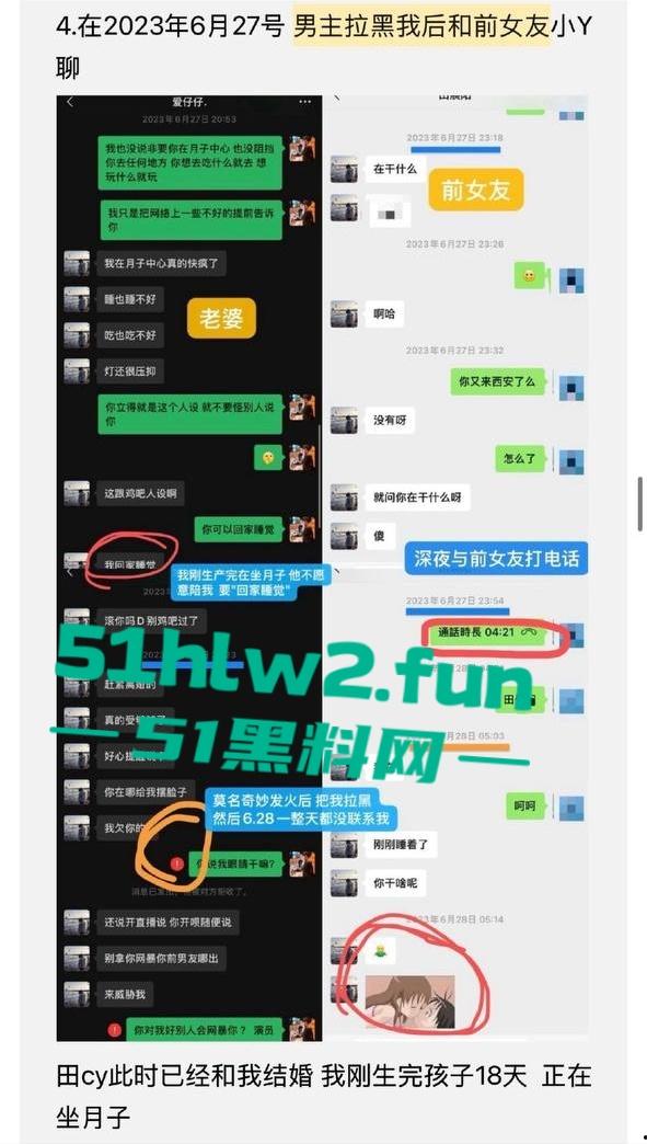 全网热瓜！抖音百万网红【嘉欣辣么瘦】PPT完整版，痛批自己老公的各种出轨记录，婚后的惨痛生活。-33