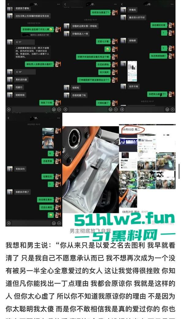 全网热瓜！抖音百万网红【嘉欣辣么瘦】PPT完整版，痛批自己老公的各种出轨记录，婚后的惨痛生活。-39