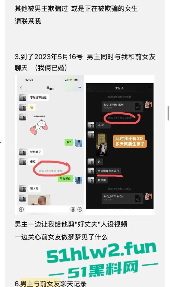 全网热瓜！抖音百万网红【嘉欣辣么瘦】PPT完整版，痛批自己老公的各种出轨记录，婚后的惨痛生活。-40
