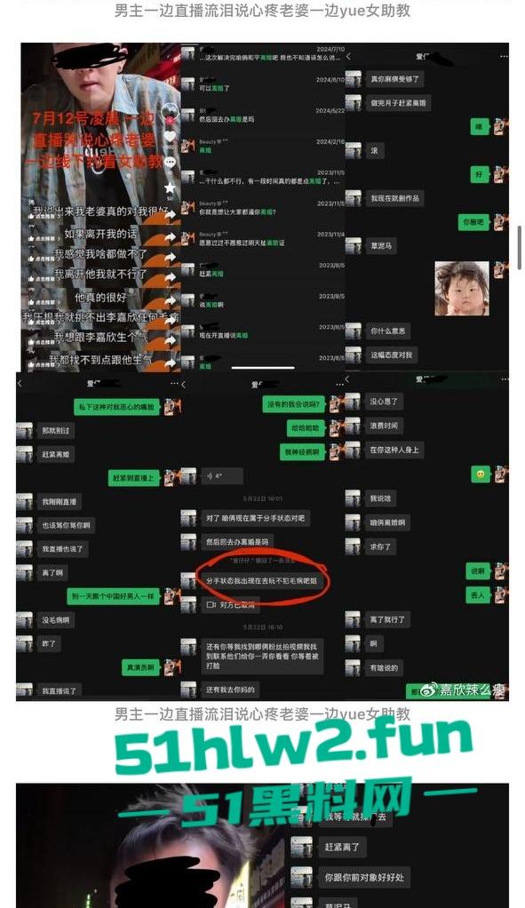 全网热瓜！抖音百万网红【嘉欣辣么瘦】PPT完整版，痛批自己老公的各种出轨记录，婚后的惨痛生活。-49